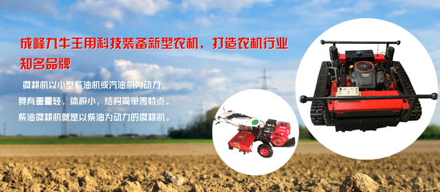 60公分履帶機(jī)(jī)